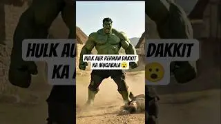 #Hulk #HulkVsRahman #RahmanDakkit #SuperheroShorts #VillageAction #HulkFight #YouTubeShorts