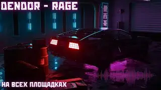 DENDOR - RAGE [Official Music Video] | #Music #Phonk #Bass #Trap #RAGE #Vibe