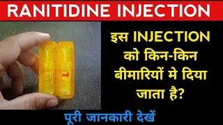 Aciloc Injection|Aciloc Injection uses in hindi|Ranitidine Injection ip 25 mg/ml