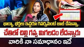 How to Manage Home Loan EMIs & Financial Decisions | Wealth Building | Investing | Madhavi Reddy