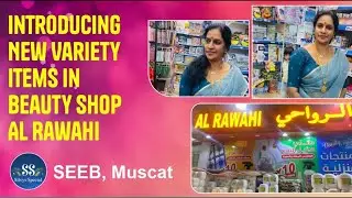 AL RAWAHI Shop | Beauty section | FULL VIDEO #silvysspecial #silvythomas#seeb #muscat #oman#alrawahi