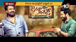 NTR30 Movie Story Leaked | SSMB29 Movie Updates | 10TV 10Max Full Episode | 10TV ET