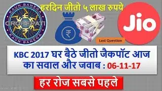 KBC 2017 Ghar baithe jeeto Jackpot Today&rsquo;s Question and Answer 6 November 2017