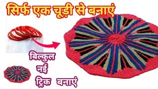 Old Clothes Reuse Idea DIY Floor mat/Carpet/Doormat/Paydan/Area rugs/Yoga mat Making From Old 