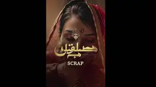 *SCRAP - حبيتك ف صمت (Official Audio)*