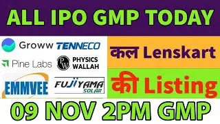 All ipo gmp today🎉lenskart ipo listing😕groww ipo allotment💥pine labs ipo🤑tenneco ipo gmp🔥new ipo gmp