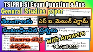 TS SI GS Exam Explanation | GS Telangana History & Movement | SI cutoff | #tslprb #tslprbsi #sikey