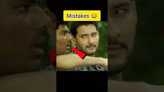 Maharshi Movie Funny Mistakes 😂| Mahesh babu , Pooja hegdev#shorts #mistakes #maheshbabu #poojahegde