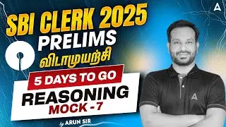 SBI Clerk Reasoning Mock Test - 7 | SBI Clerk Prelims Reasoning Revision in Tamil | by Arun Sir