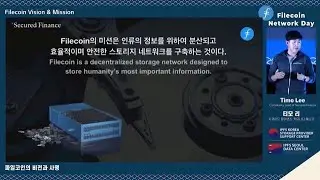 Filecoin Vision & Mission (KR)