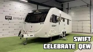 Английский караван для большой семьи -  Swift Celebrate QEW 2020 года