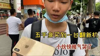 ENG SUB 小哥在深圳华强北5000多元买台苹果iPhone XS Max：结果是翻新机瞬间崩溃！