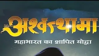 Ashwatthama Mathilisharan Gupta Manjul Publication Hindi Novel India Hindi Sahitya Dr. Kumar Vishwas