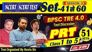 BPSC TRE 4.0 PRT 1 to 5, SET-51 || 100 QUESTIONS DAILY TEST DISCUSSION #navinsir #bpscteacher