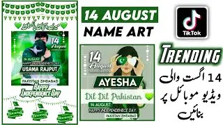 Trending Tiktok 14 August Name Art States | WhatsApp 14 August Name DP | Usama Rajput.