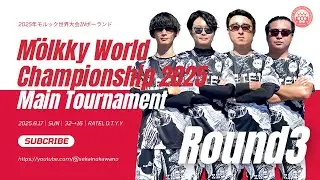 第3試合 RATEL D.T.Y.Y vs La Team Bessenay🇫🇷【2025年モルック世界大会inポーランド（本戦決勝トーナメント）】2チーム対戦×3セット先取
