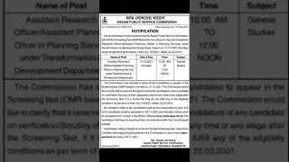 Assam Jobs Admit Card Update 2021