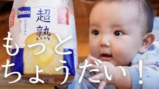 【離乳食】もっと食べたくていじける？！初めてのミルクパン粥！
