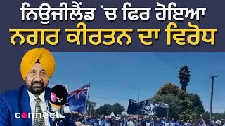 “This Is New Zealand, Not India” - Sikh Nagar Kirtan Disrupted