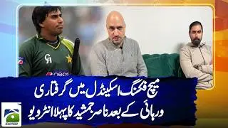 Nasir Jamshed&rsquo;s First Interview After Match-Fixing Scandal