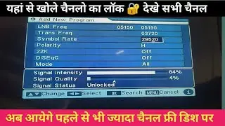 Paid channel kaise add karen, DTH Par All channel setting kaise karen,