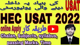 USAT Test Syllabus |USAT Results 2022 |USAT Test Preparation | Online Apply|Registration | Test date