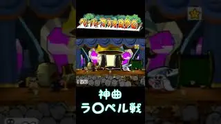 ペーパーマリオRPG屈指の名曲、ランペル戦　＃ゲーム実況　＃ペーパーマリオRPG