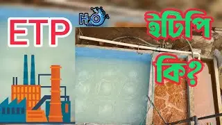Effluent Treatment Plant (ETP) in Bangladesh