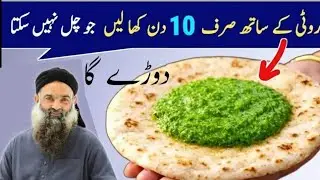 Natural Chutney For Winter Joint Pain, Stiffness, & Low Immunity | Cholesterol & Thick Blood Problem