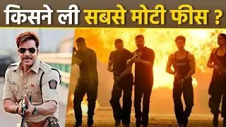 Singham again Movie : Star Cast Fees  | Rohit Shetty | Ajay Devgan Singham again | Akshay Kumar