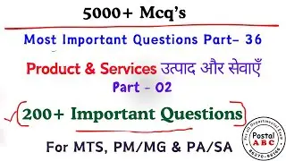 Most Important Question Part - 36 || Product & Services उत्पाद और सेवाएँ Part - 02 ||