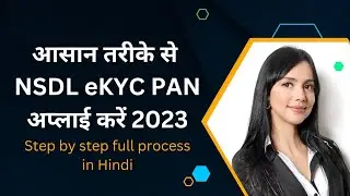 NSDL E-KYC PAN Card आवेदन पूरी प्रक्रिया | हिंदी में समझें | Step-by-Step Tutorial