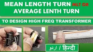 #148 How to Find Mean Length Turn of a Ferrite Core to Design High Frequency Transformer urdu Hindi