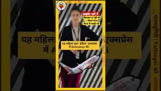 Air hostess gold smuggling case #ytshorts #airhostess #gold #smuggling #viral