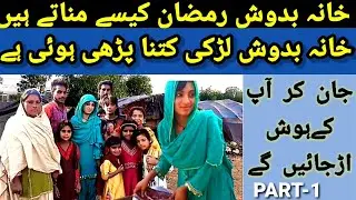 Khanabadosh! Faqeer life in pakistan | Pakistani Gypsy Khana Badosh | Khana Badosh Ramzan Special|P1