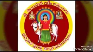 Adigoppula Ammavari Tirunalla