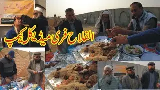 Free Medical Camp Alflah Foundation الفلاح میڈیکل کیمپ ٹیکسلا