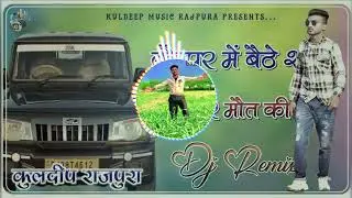 Camper Me Bethe Shooter | DJ Remix Song