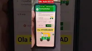 Ola Auto Booking Request 2025 #auto #autorickshaw #olaauto #olapartnerapp #oladriverapp #ola #shorts