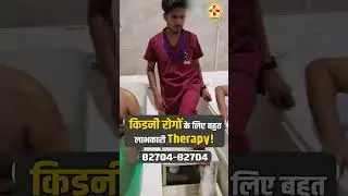 Best Natural therapy for kidney disease | Hot water Immersion therapy Benefits | Hiims hospital