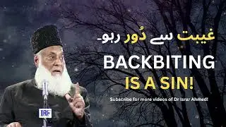 Gheebat Ka Anjam 🔥 | Backbiting in Islam | Dr. Israr Ahmed&rsquo;s Powerful Bayan