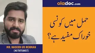 Diet During Pregnancy Urdu - Hamal Ki Ghiza- Best Foods To Eat In Pregnancy- Pregnancy Healthy Diet