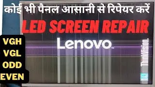 Led Lcd Panel Repair | Vertical Horizontal Line in Led Lcd Tv Monitor