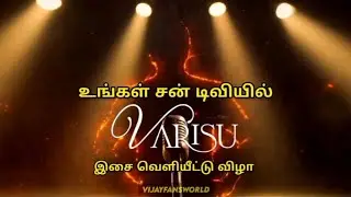 #Varisu Audio Launch Promo 🔥
