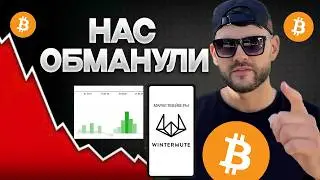 Bitcoin и криптовалюта падают &mdash; киты скупают на OTC?