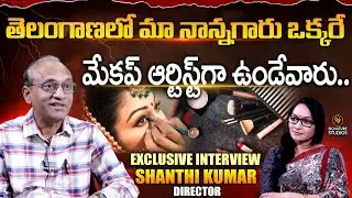 Director Shanthi Kumar Exclusive Interview | 321 telugu movie | Anjali | @SignatureStudiostv