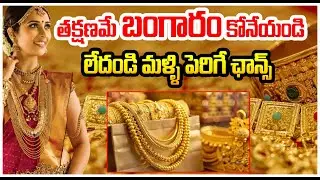 Gold Offer Biggest Deal Of The Day | Gold Rate Today | Silver Rate Today | Gold Price Latest Update