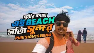 পুরীর কাছের এই beach সত্যিই সুন্দর | Puri Sightseeing | Kolkata to Puri by Bike
