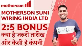 Motherson Sumi Wiring India Bonus | Motherson Sumi Wiring india Share Latest News | Motherson SWI