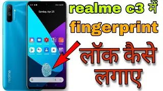 realme c3 me fingerprint kaise lagaye || realme c3 fingerprint lock